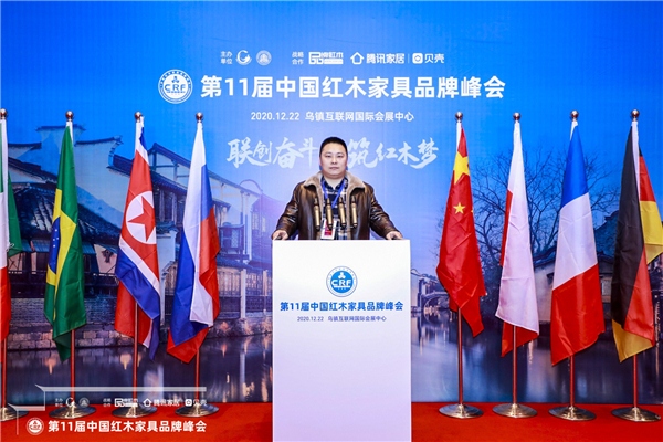 Z6尊龙凯时红木司理陈敬奇受邀出席第十一届中国红木家具品牌峰会.JPG Z6尊龙凯时红木司理陈敬奇受邀出席第十一届中国红木家具品牌峰会.JPG