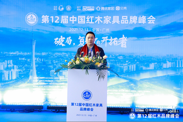 Z6尊龙凯时红木营销总监陈敬奇受邀出席“第十二届中国红木家具品牌峰会”.jpg
